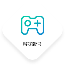 游戏版号