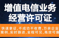 办理深圳电信增值业务经营许可证公司范围怎么填写