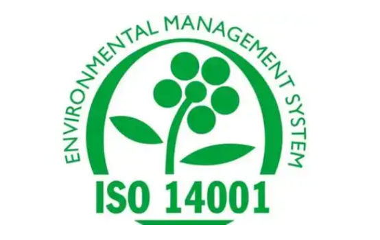 ISO14001环境体系认证
